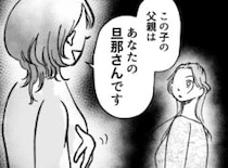 「はじめまして！私のエコー写真かわいいでしょう？」初対面で謎の女性にいきなり絡まれて…戸惑っていると⇒「私の赤ちゃんの父親は、あなたの旦那さんです」衝撃的すぎる事実を聞かされて・・・