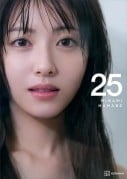 「顔小さいて可愛いねぇ」「髪型、めがね、お洋服、ぜーーんぶ素敵です」浜辺美波さんがプライベート旅行ショットを公開！