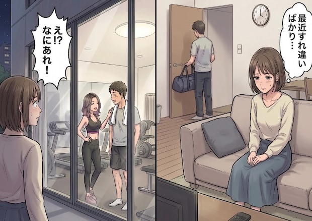 「今日もパーソナルジムで帰り遅くなる」レス夫婦のすれ違いが深刻化…2人時間を作ろうと妻も同じジムに通おうとするが⇒「筋肉すっごいね♡」女性トレーナーとのイチャイチャ現場を見てしまい・・・