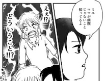 【悪徳ママ友】「病院へ行くから1日だけ娘を預かってほしいの…」断りにくい雰囲気を出されてしまい…渋々預かるが⇒「うちのママ、嘘ついてるよ！」娘から衝撃の事実を聞かされて・・・