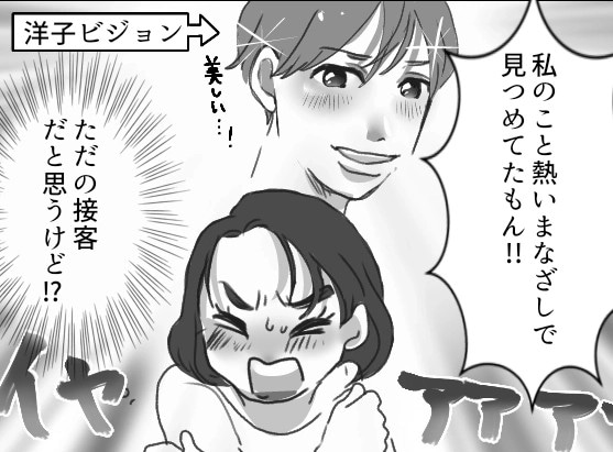 「愛に年の差は関係ない！20歳差なんて大したことないわ！」モテ勘違い40代ママ友がイケメン大学生に恋されてると思い込み⇒「これは彼を守るためなの！」まさかのストーカー行為まで・・・