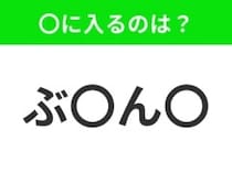 【穴埋めクイズ】この問題…わかる人いる？空白に入る文字は？