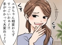 「お宅の子は出来が悪くて大変ねw」周りをディスりまくりの教育ママ！名門校のお受験に必死なあまり⇒「お絵描きなんて無駄なの！勉強だけしてなさい！」娘に怒ってしまい・・・