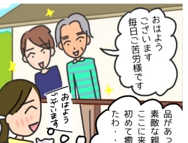 隣人の男が突然ズボンをおろし…「見てはいけない！！」と思いつつコッソリ見たら…