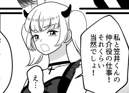 「地味なアンタは私の“引き立て役”として働いて!」マウント女子に頼まれイケメンと仲良くなるが、逆に怒らせてしまった!?⇒「泥棒猫が!」反感を買い嫌がらせされてしまって・・・
