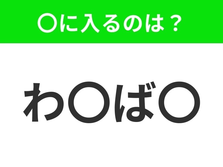 【穴埋めクイズ】解ける人いたら教えて!空白に入る文字は?