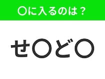 【穴埋めクイズ】難易度は低いんですが…空白に入る文字は？
