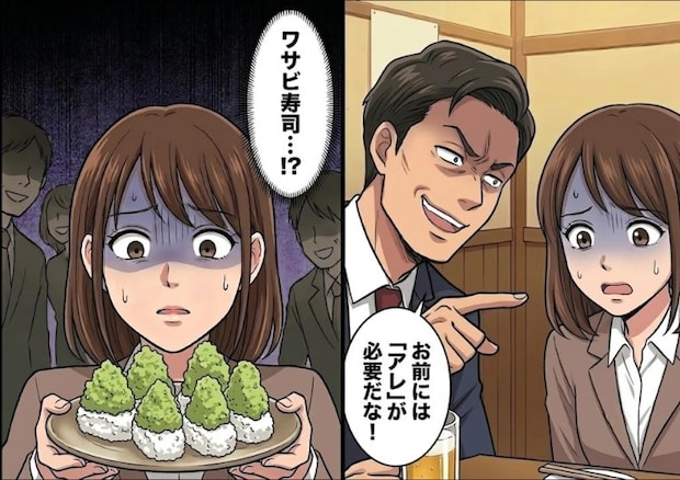 【パワハラ実話】「新卒が飲み会で飯食えると思うなよ!?」お酌が間に合わなかっただけで先輩が激怒⇒「罰としてこれを食わないと帰さないぞ!」大量の“ワサビ寿司”が運ばれてきて・・・