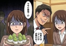 【パワハラ実話】「新卒が飲み会で飯食えると思うなよ！？」お酌が間に合わなかっただけで先輩が激怒⇒「罰としてこれを食わないと帰さないぞ！」大量の“ワサビ寿司”が運ばれてきて・・・