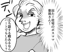 「何バカなこと言ってんのよ暇人たち！時間あるならパートでもすればw」マウント気質の社宅のボスママ。しかし奇妙な声が彼女の家から聞こえてきて・・・