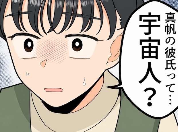 「彼氏いないの知ってるくせに！うざいんだよ！」ブチギレていた友達が1週間後、いきなり“神スタイル”の彼氏ができたと報告してきたが⇒「これ、宇宙人じゃん…」ラブラブ写真を見て絶句・・・