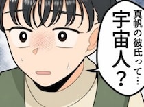 「彼氏いないの知ってるくせに！うざいんだよ！」ブチギレていた友達が1週間後、いきなり“神スタイル”の彼氏ができたと報告してきたが⇒「これ、宇宙人じゃん…」ラブラブ写真を見て絶句・・・