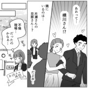 【保育園内ダブル不倫】「堂々とデートなんて…」衝撃現場を偶然見てしまい…そのことが当事者のママ友に知られてしまい⇒「ばらしたらアンタのせいで家庭崩壊」秘密を守るよう脅されて・・・