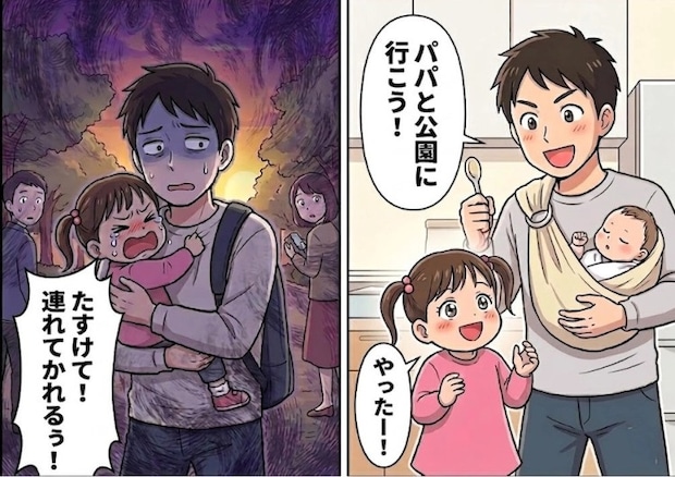 「俺が育休取って妻を全力で支えるんだ!」イヤイヤ期の娘を連れてパパが公園へ。なかなか帰ろうとしないので強引に連れて帰ろうとするが⇒「たすけて!連れてかれる!」公衆の面前で叫ばれてしまい・・・