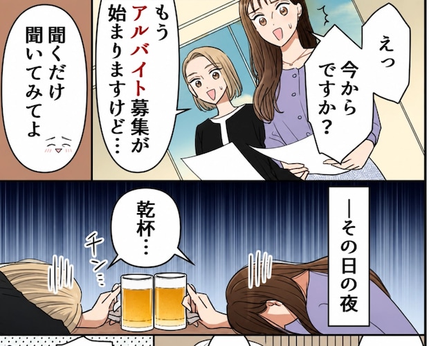 「仕事できないくせに！」「いつも見下してくる…」“嫌われ”中堅社員による大騒動が勃発！とどめを刺したひとこととは！？