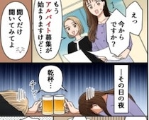 「仕事できないくせに！」「いつも見下してくる…」“嫌われ”中堅社員による大騒動が勃発！とどめを刺したひとこととは！？