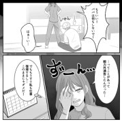 「育休が終わるから夫にも育児をやらせなきゃ！」“戦力外通告”をしていた夫に寝かしつけを頼んだら⇒「なんで俺が？ママがやった方がいいよw」センスがないからと即拒否されてしまい・・・