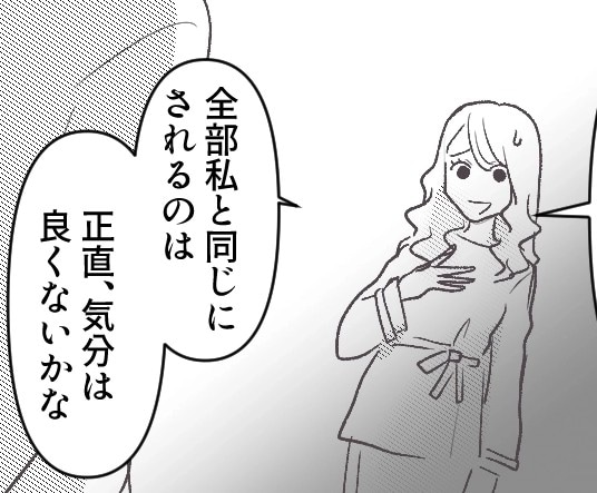 「メイク・服・髪型！全部全部ぜーんぶアナタの真似をして生きてるんです」日に日に自分に似ていくママ友⇒ある日「自分が2人いた」という噂まで園内で流れ始めて・・・