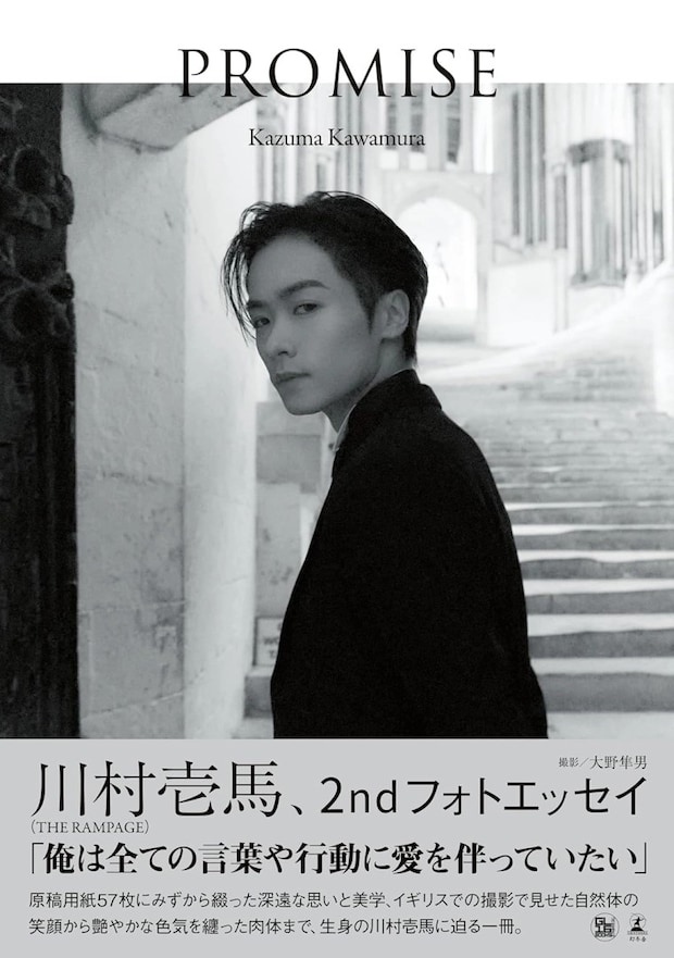 「人生で初めて鳥になりたいと思いました」「ずっと待ってました♡」THE RAMPAGE川村壱馬さん、小鳥と戯れる動画を公開