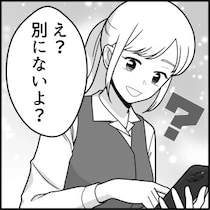 「今日も残業なんだ！飲みに行けなくてごめんね」毎日残業する同僚。しかし残っていても仕事をする素振りはなく、問い詰めると⇒「え？別にタスクなんてないよw」堂々と言ってきて・・・