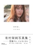 有村架純さんが美しい肩を大胆露出！オフショルニットショットに「気品溢れる美しさ」「綺麗だし可愛いくて天使」