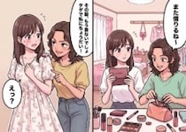 「あ、それ新作コスメ？今日も借りるね～！」人のモノをまるで自分のように勝手に使う友人…行動はエスカレートしていき⇒「その服もう着ないでしょ！タダでちょうだい」図々しすぎる要求まで・・・