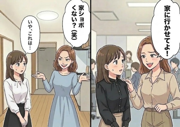 「アンタみたいな平凡な子がハイスペと結婚ですって?家チェックするわ!」強引に新居に押しかけてきた同僚!家を品定めされて⇒「ショボくて安心したわw」ディスりが止まらない展開に・・・