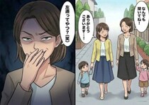 「あなたの旦那さん、どうせ左遷されたんでしょw」転勤先で出会ったマウント気質のママ友にいきなりバカにされた！？しかし⇒「あの転勤してきた社員は神」ママ友の旦那さんの言葉で立場が大逆転して・・・