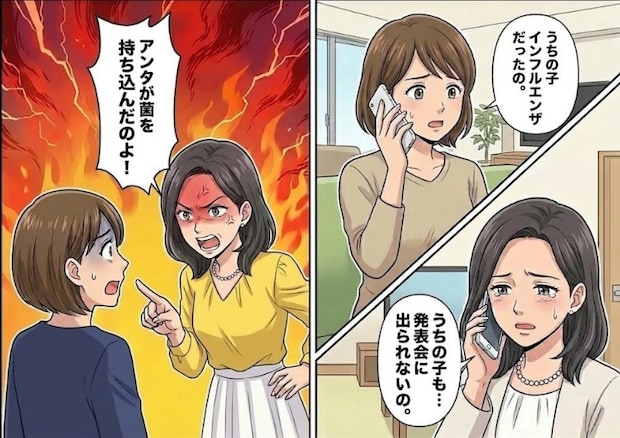 「ぎゃああ!息子がインフルで発表会出られなくて最悪!」園内で大流行中のインフルエンザの感染源を突き止めようとするママ友⇒「アンタが犯人ね!うちの子を傷つけやがって!」理不尽に八つ当たりされて・・・