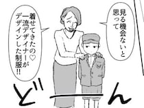 「公立小学校なんて勉強のレベル低すぎw」「うちの息子は名門校で～」教育マウントをとってくる性悪ママ友⇒私立を自慢するために“高級制服”でバーベキューに登場して・・・