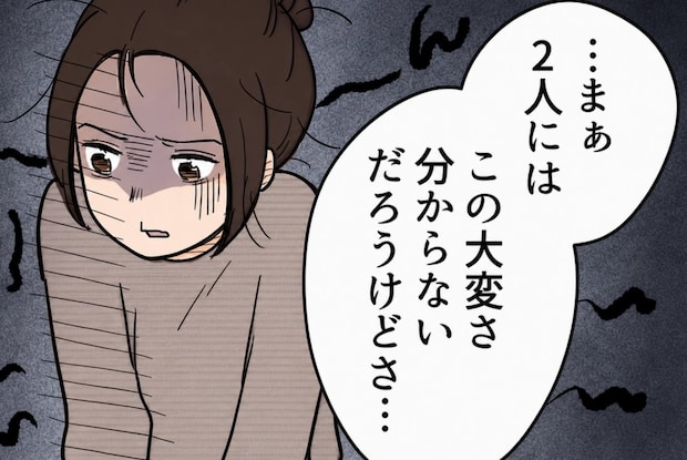「子どもいないくせに分かったような口聞くな！」ワンオペ育児でメンタル限界！常にイライラしてる友達を癒そうと“入浴剤”をプレゼントするが⇒「はぁ！？ふざけんなよ！」大激怒させてしまい・・・