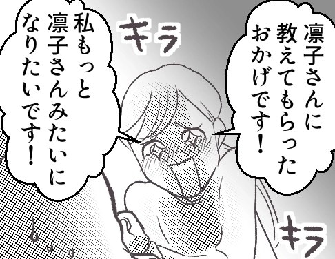 【信者ママ友】「あなたは私の憧れなの!あなたに生まれ変わります!」服もメイクも完コピ!?何もかも真似をしてくるママ友がエスカレート⇒ついに“ドッペルゲンガー”が出現して・・・