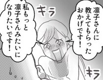 【信者ママ友】「あなたは私の憧れなの！あなたに生まれ変わります！」服もメイクも完コピ！？何もかも真似をしてくるママ友がエスカレート⇒ついに“ドッペルゲンガー”が出現して・・・