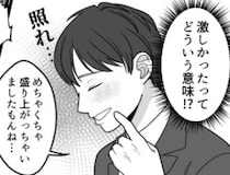 「彼氏が飲み会で女とキス！？」会社内でボディタッチしまくりの魔性の先輩が彼氏に猛アタック⇒「もうっ…昨日は激しかったね…♡」2人で夜を過ごしたことが発覚・・・