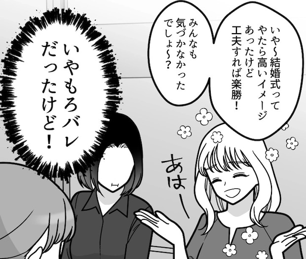 「あの子の結婚式ヤバすぎ!料理も引き出物もショボすぎた!」結婚式に参列したゲストたちの本音炸裂⇒「ぶっちゃけご祝儀で黒字だったw」花嫁からまさかの発言が・・・