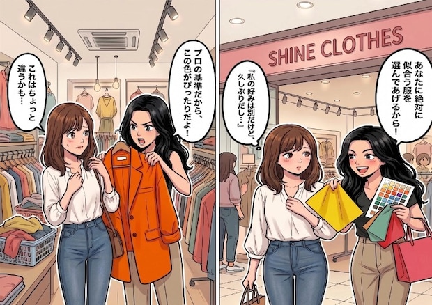 「私がパーソナルカラーで似合う服選んであげる!」スタイリスト気取りで服を勧めてくる友人。気に入る服がないと伝えると⇒「はぁ!?プロ基準なのに文句言うな!」店内でキレられてしまい・・・