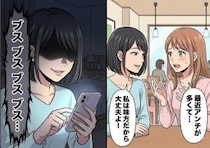 「アンタのメイク下手すぎw」「今すぐ配信やめろ！」アンチコメントに悩む動画配信者。生配信も荒らされてしまったが⇒「私だけは味方だよ！」しかし親身になってくれた友人には裏の顔が・・・