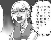 「パートごときの給料じゃ買えない高級バッグよw」毎日のようにハイブラ品を自慢してくるお局！マウント攻撃にメンタル限界寸前だったが⇒「それ、本物じゃないですよね」同僚が違和感に気付いて・・・