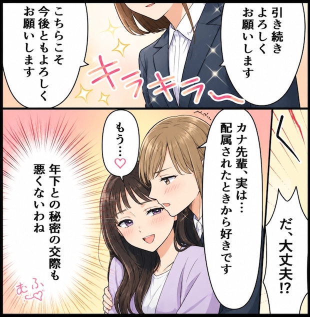 超美形の新入社員が降臨！「出会った時から好きで…」禁断のラブ♡展開のはずが…社内盗撮勃発で大混乱！