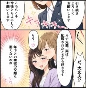 超美形の新入社員が降臨！「出会った時から好きで…」禁断のラブ♡展開のはずが…社内盗撮勃発で大混乱！