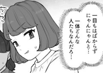 「うわ～電車内であんなにイチャつくなんてドン引き…」旅行先でうるさい迷惑カップルに遭遇！大声でにゃんにゃん言い始めたかと思えば⇒「はぁ！？旦那！？」目の前にいたのはまさかの夫で・・・