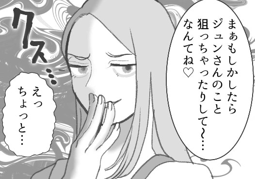 「アンタみたいな平凡な女がハイスペ捕まえるなんて！」お隣に住む美人妻が豹変！？嫉妬むき出しで嫌味を言われまくり⇒「離婚して旦那交換しろ！」ありえない提案までされて・・・