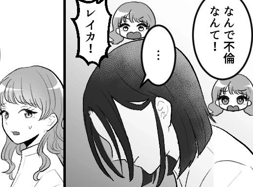「奥さんの育休中に社内不倫なんて…」上司の不倫相手はまさかの同僚だった!?真実を確かめるために会議室へ行くと⇒ボタンが外れた姿で出てきて・・・