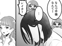 「奥さんの育休中に社内不倫なんて…」上司の不倫相手はまさかの同僚だった！？真実を確かめるために会議室へ行くと⇒ボタンが外れた姿で出てきて・・・