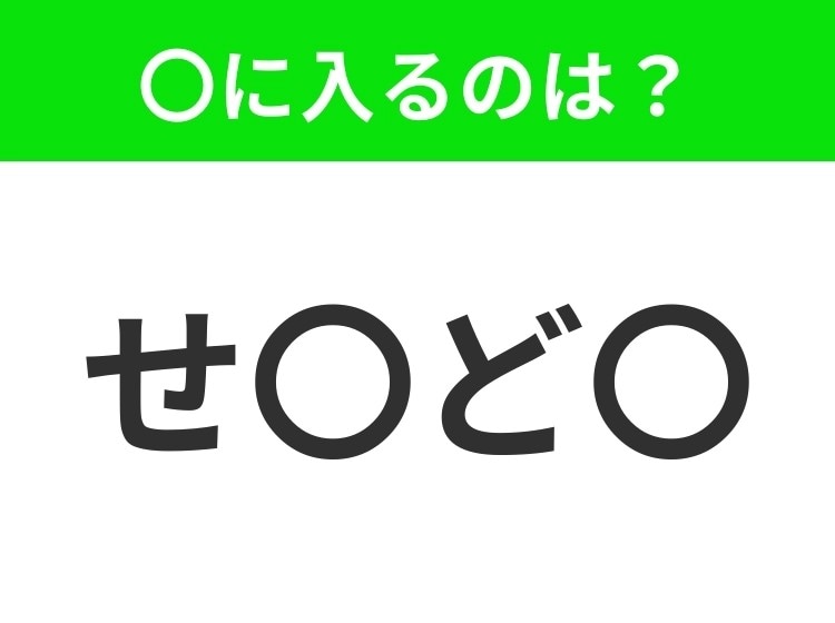 【穴埋めクイズ】難易度は低いんですが…空白に入る文字は?