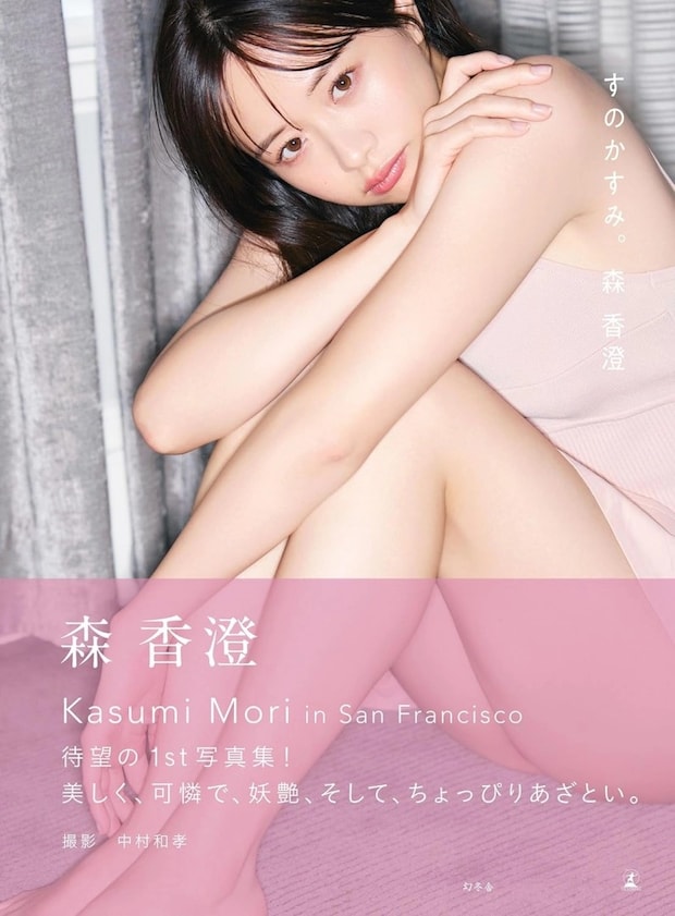 「お尻可愛い過ぎです!」「形の良いお尻」森香澄さんがセクシーなヒップラインを披露!ファン歓喜