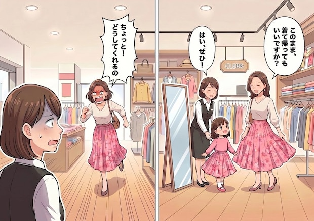 「素敵な親子を接客できて良かった♡」そう思った10分後、なんと豹変したママさんが来店！？⇒「どうしてくれるのよ！」いったいなぜ大激怒クレーマーになってしまったのか・・・