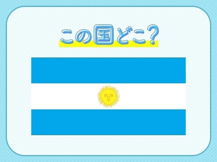 【W杯出場国クイズ】2022年の優勝国!この国はどこでしょう?