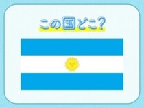 【W杯出場国クイズ】2022年の優勝国！この国はどこでしょう？