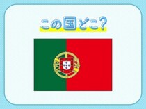【W杯出場国クイズ】クリスティアーノ・ロナウドが主将！この国はどこでしょう？